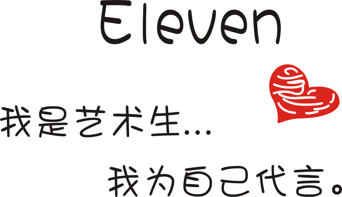 _ӷ_У_Tӡʸͼ_ͼ_˶ʸͼELEVEN